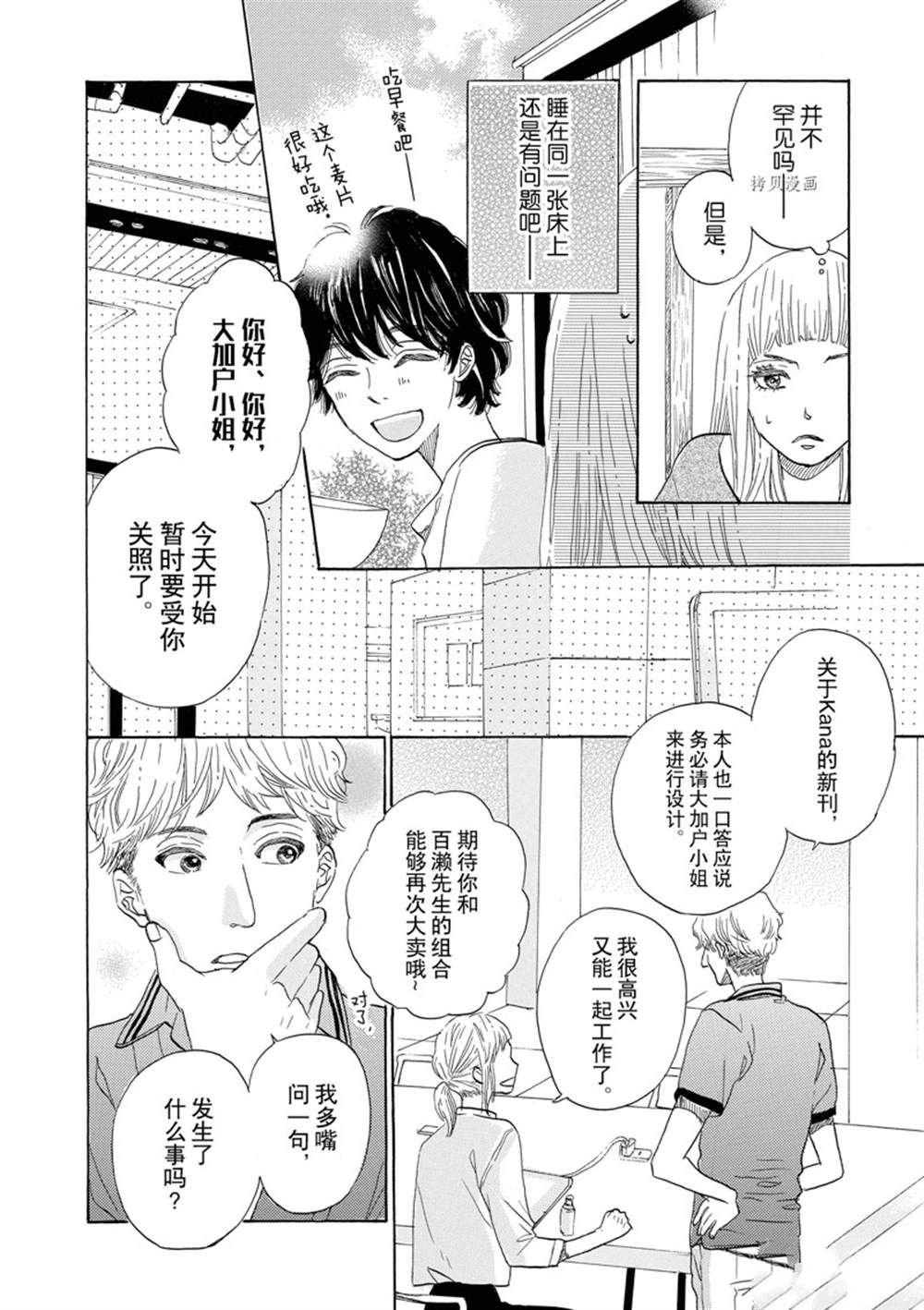 第39话