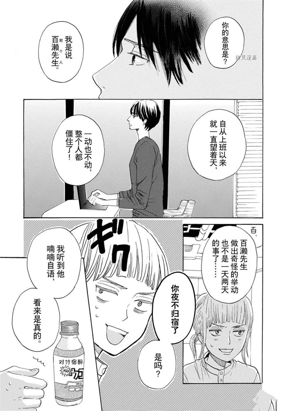 第39话