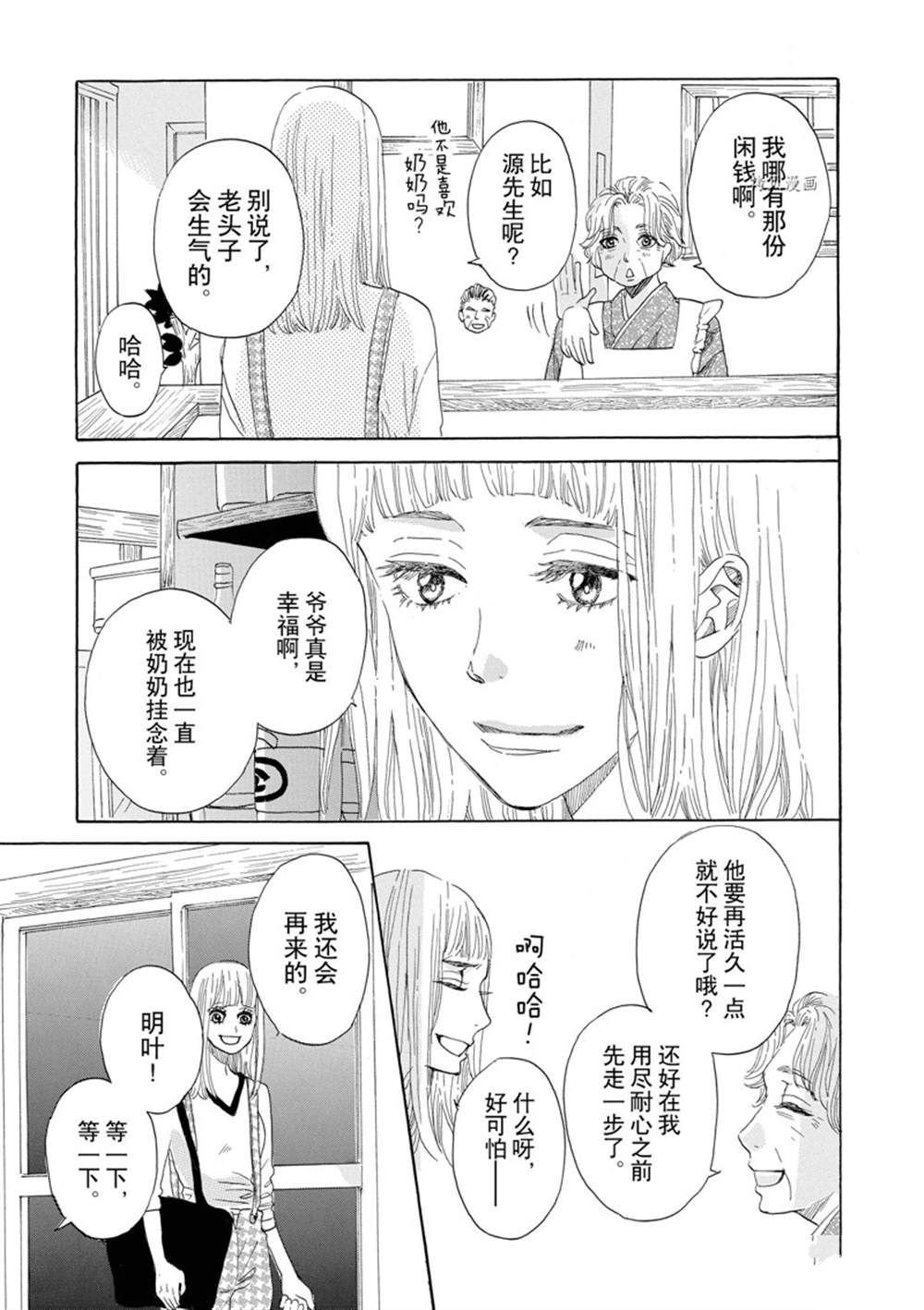 第39话