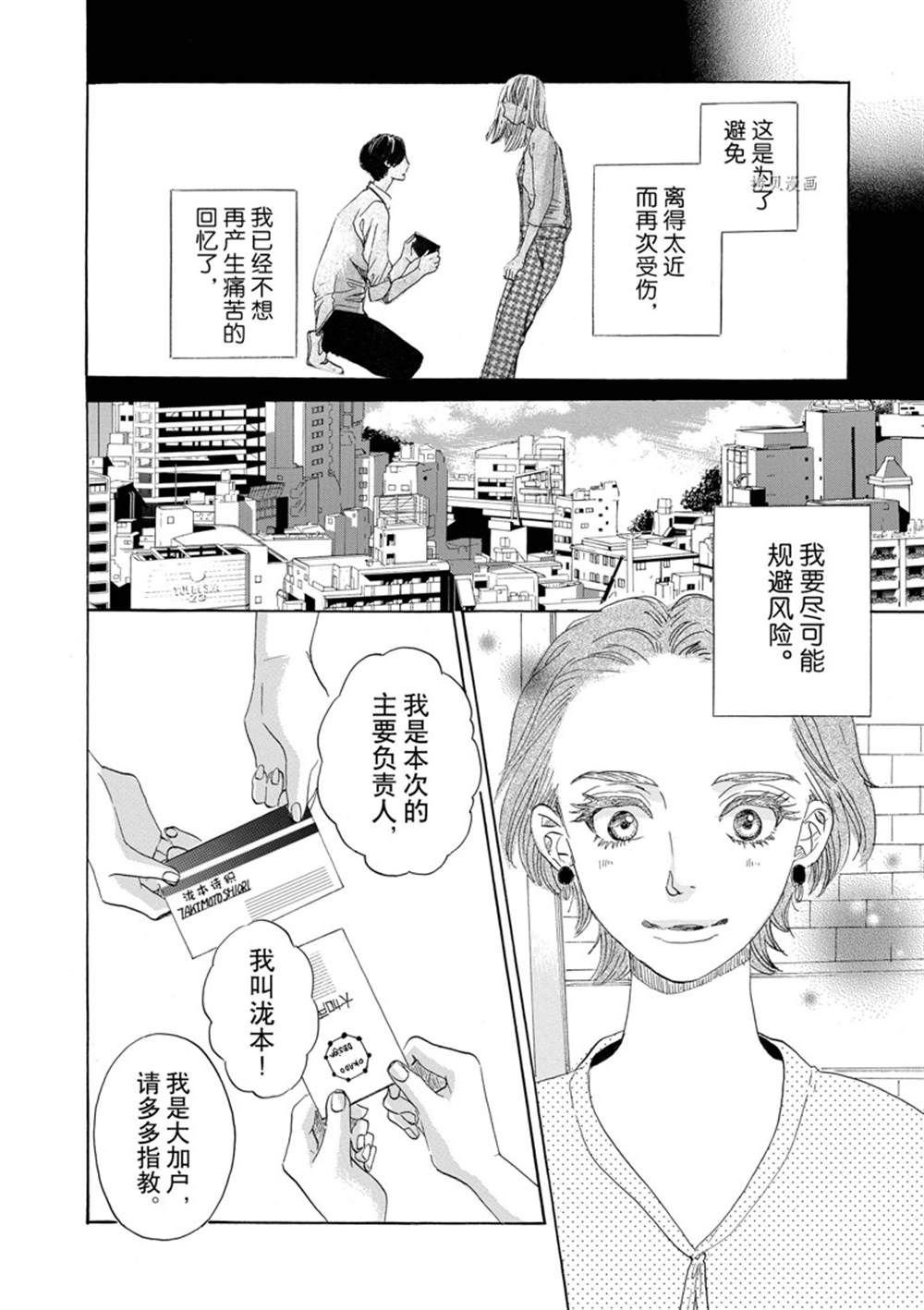 第40话