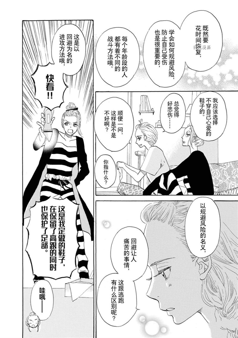 第40话
