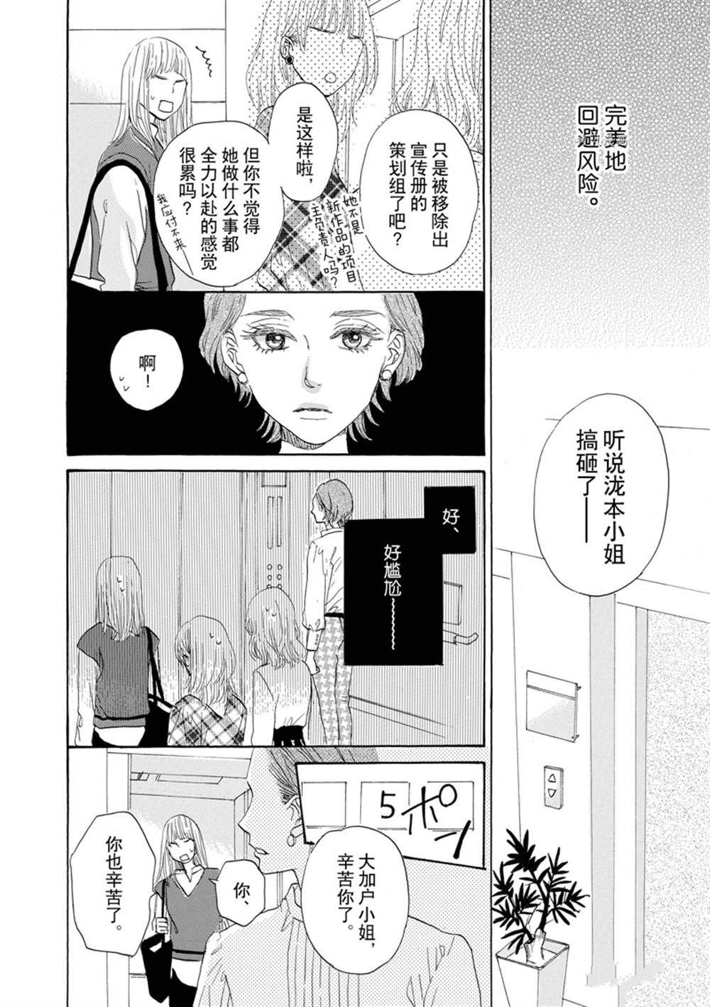 第40话