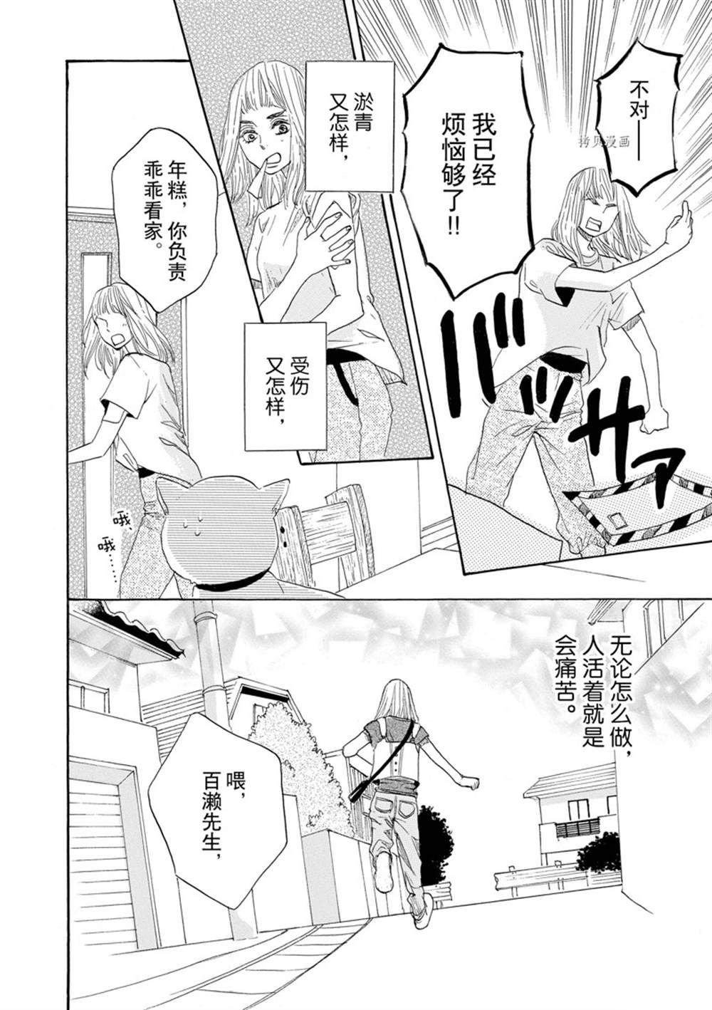 第40话