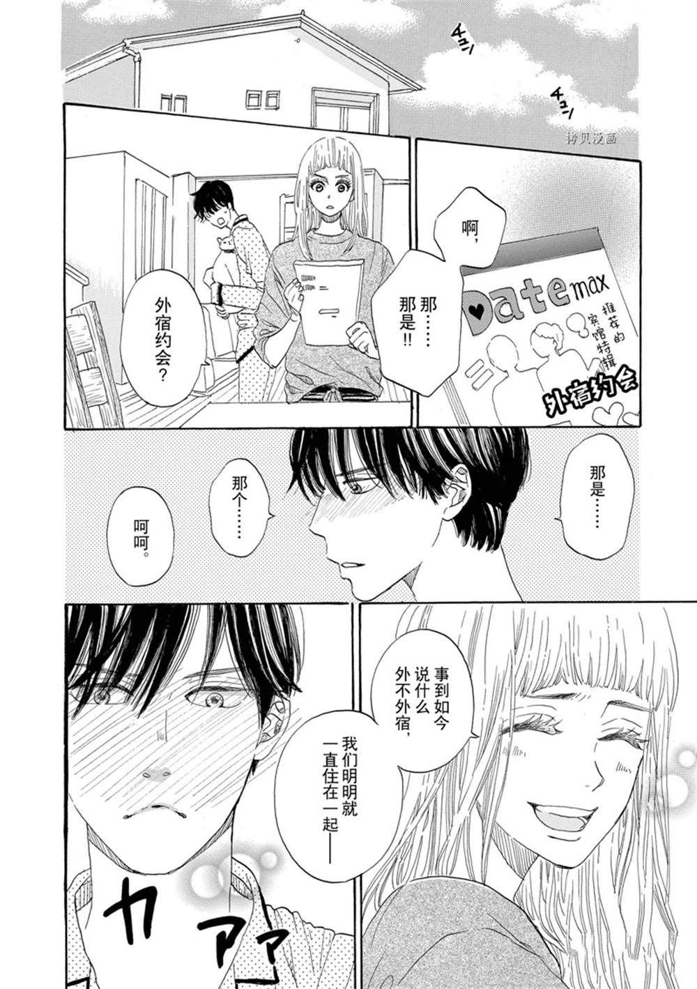 第42话