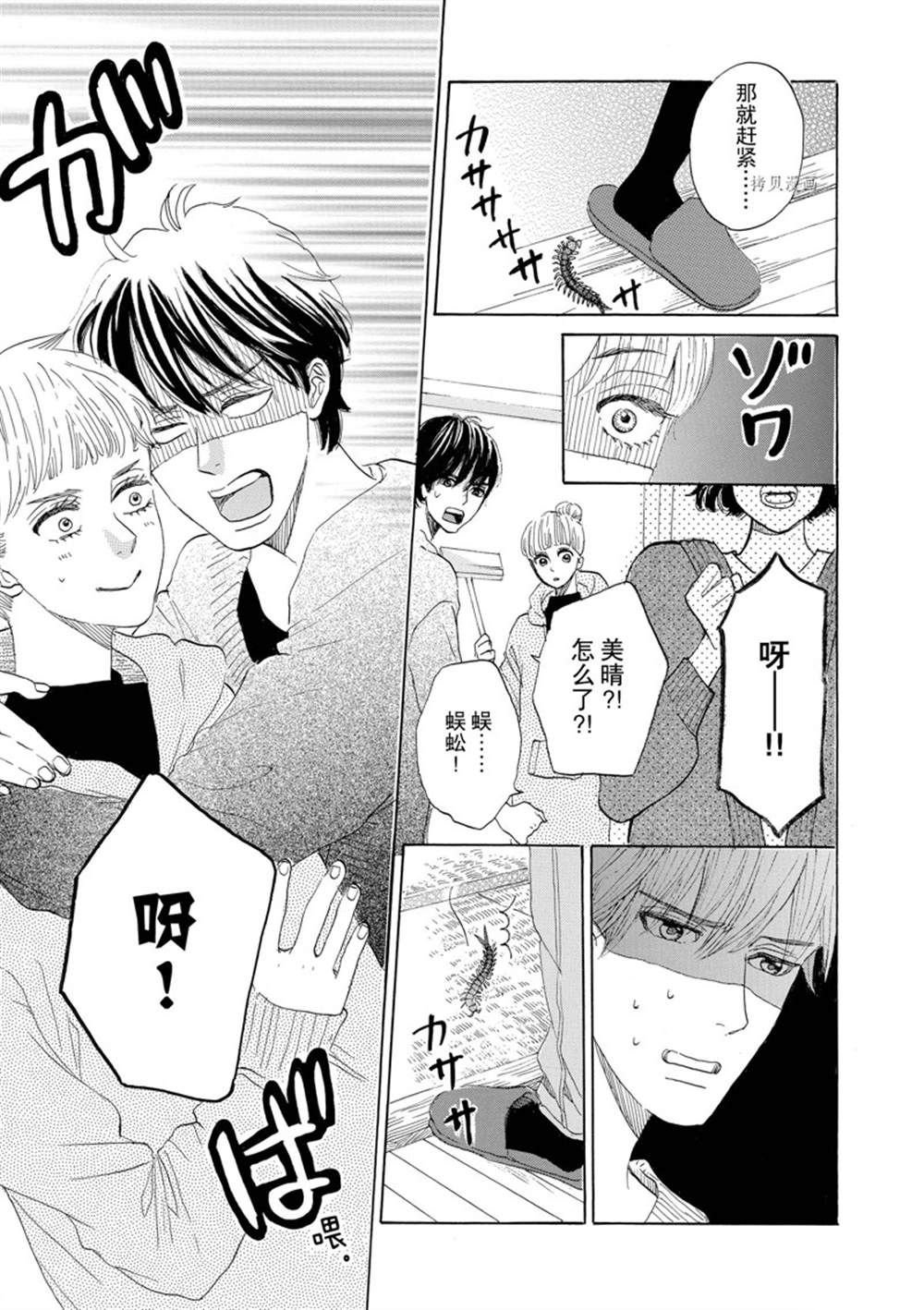 第42话