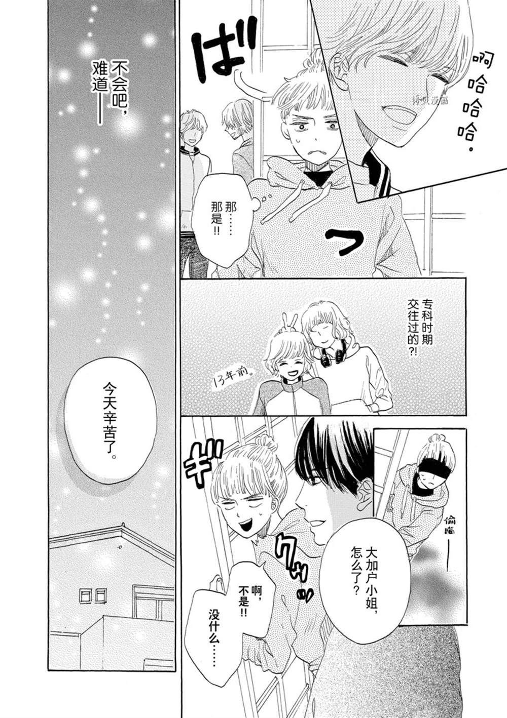 第42话