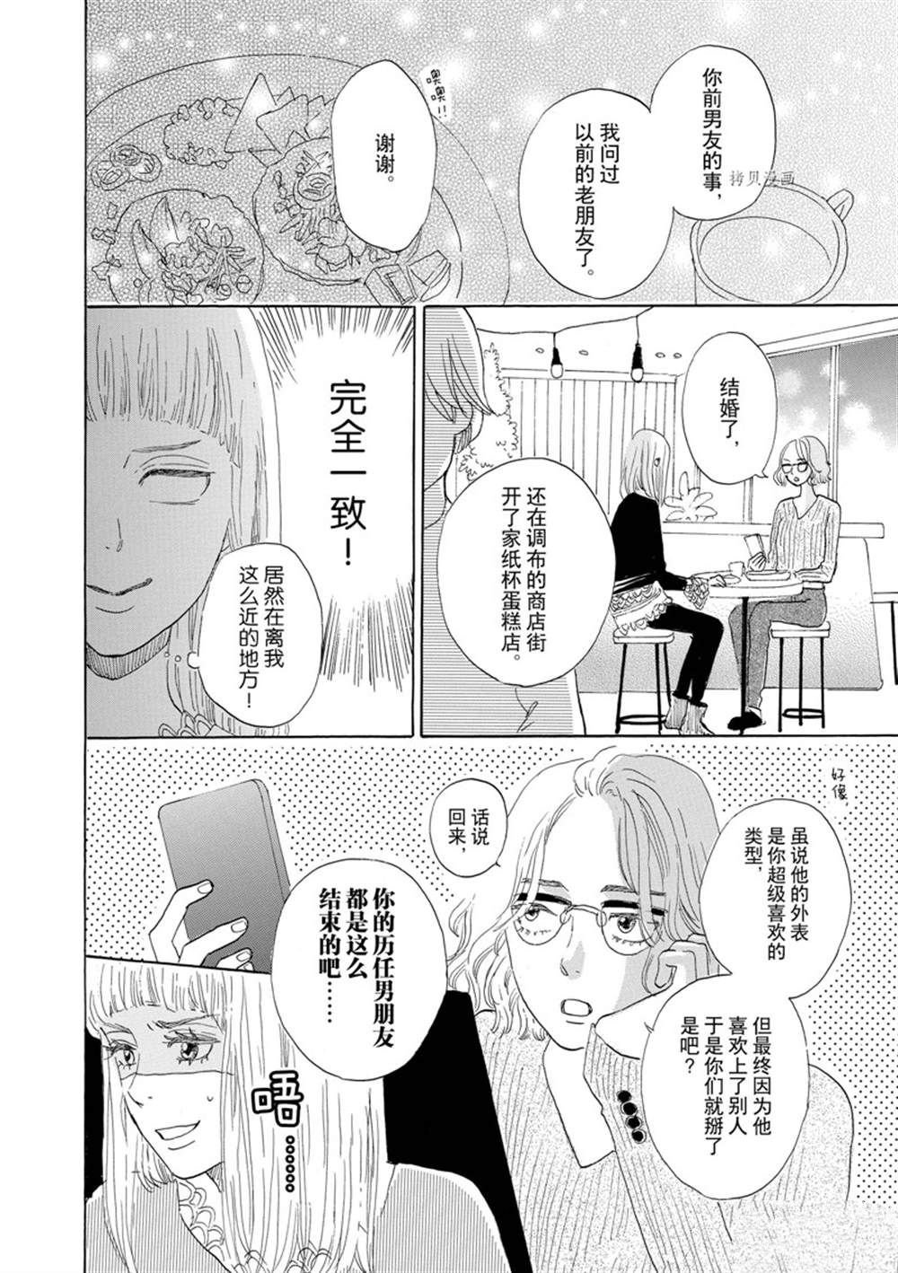 第42话