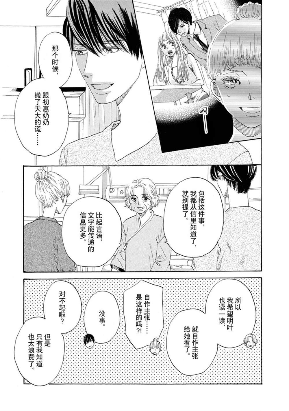 第43话