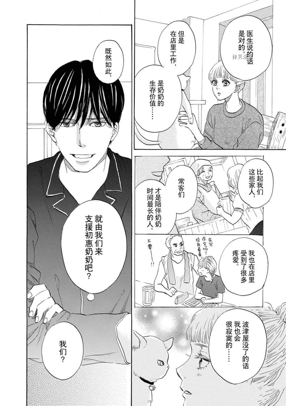 第43话