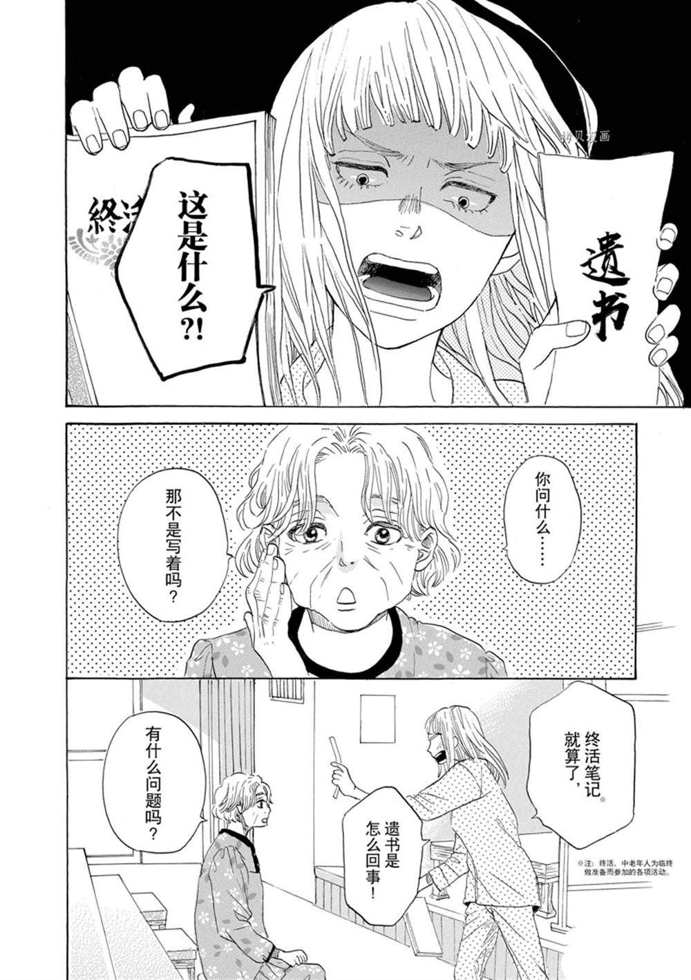 第43话