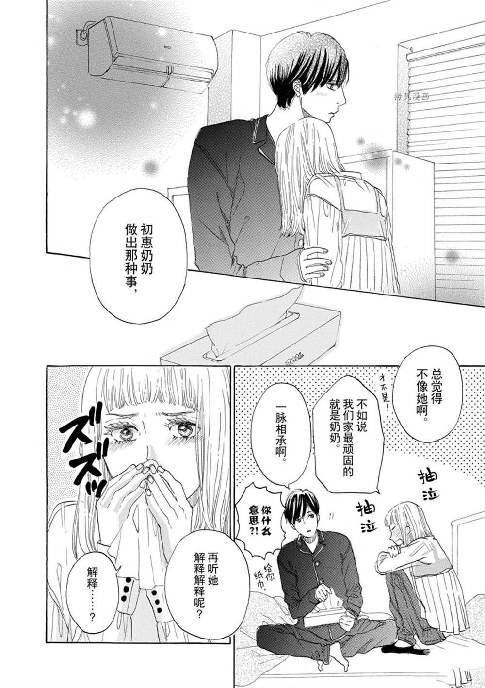 第43话