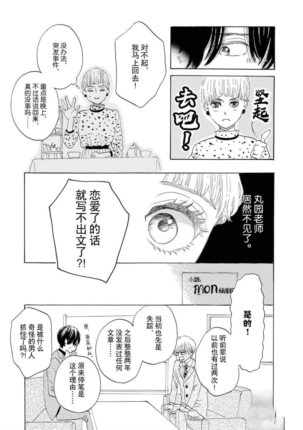 第44话