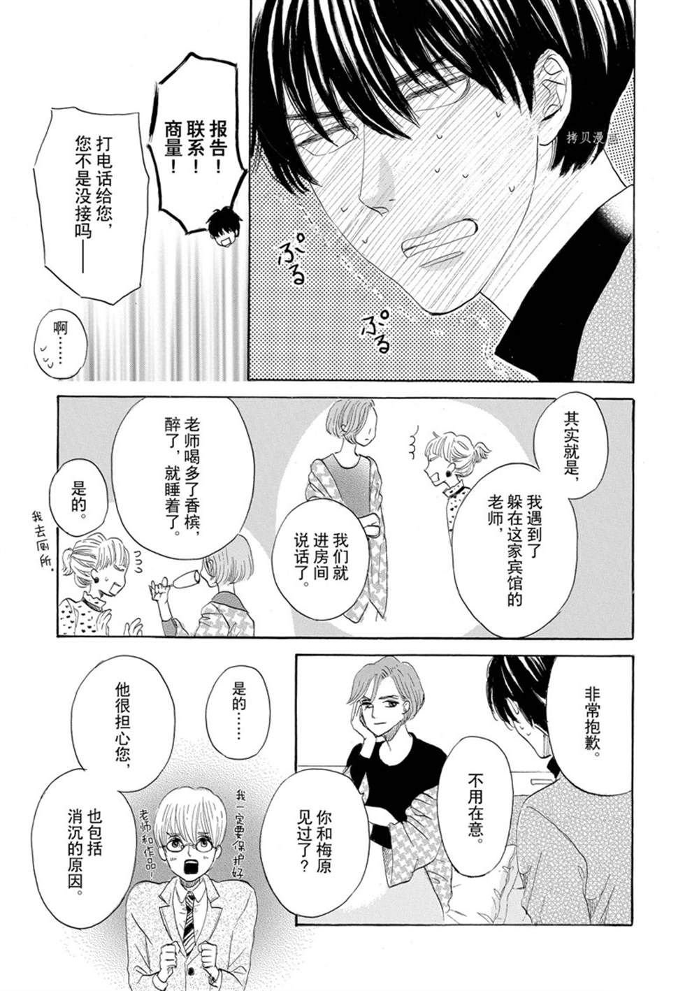 第44话