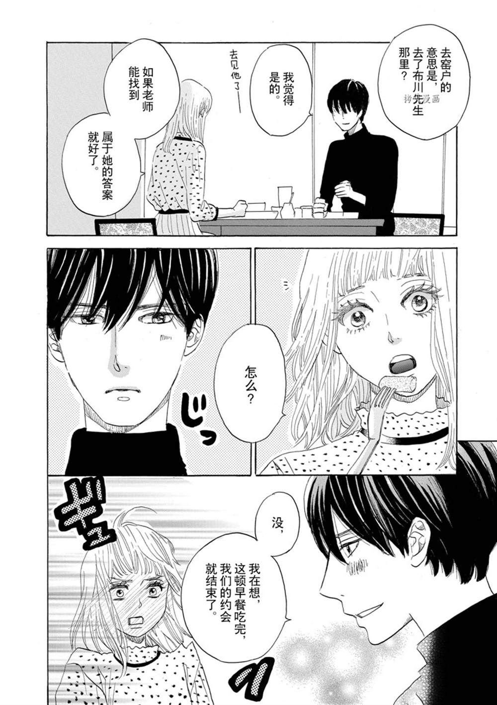 第44话