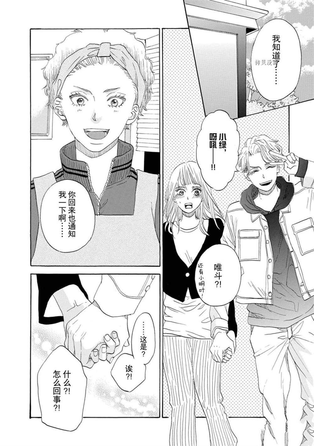 第45话