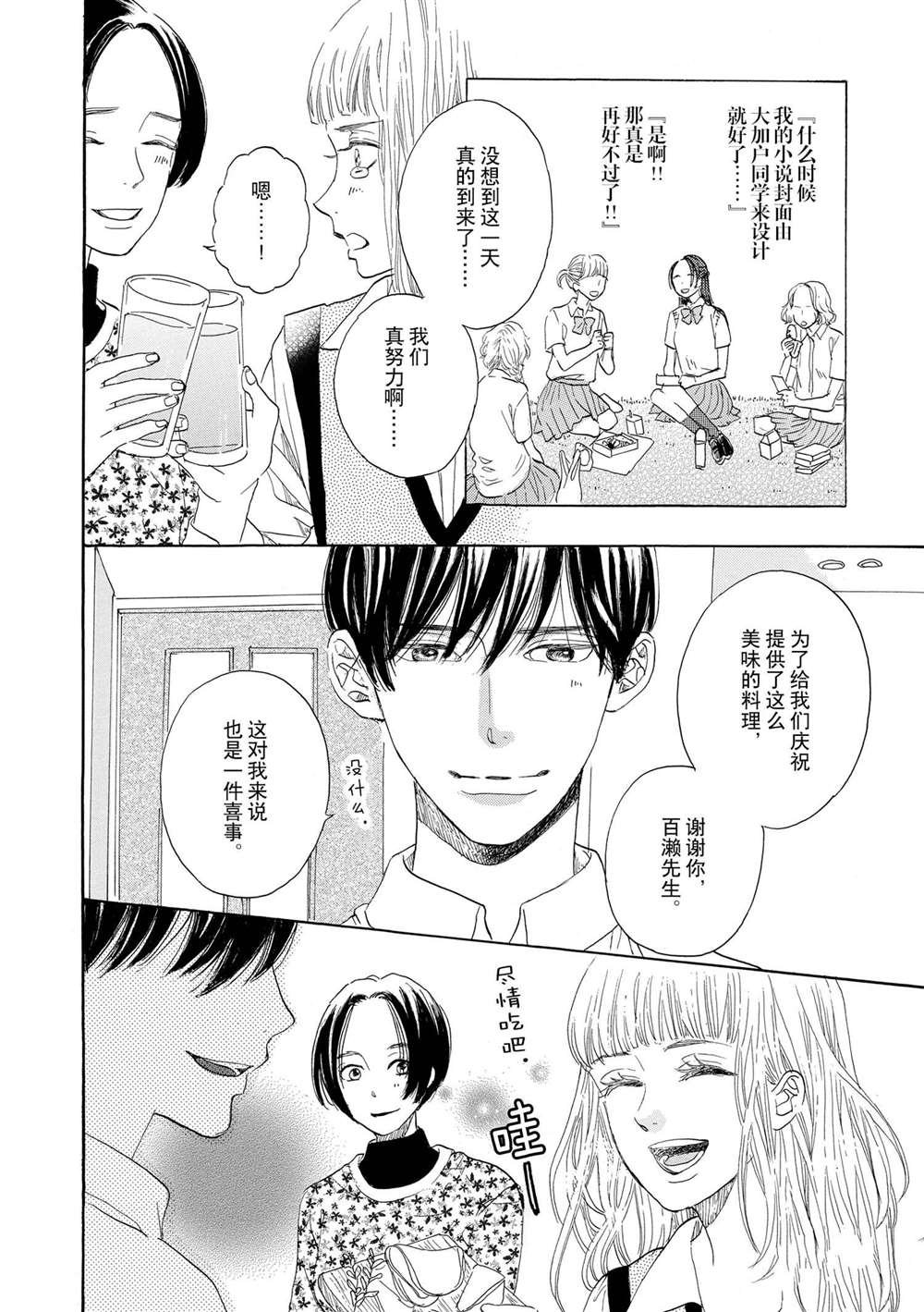第46话