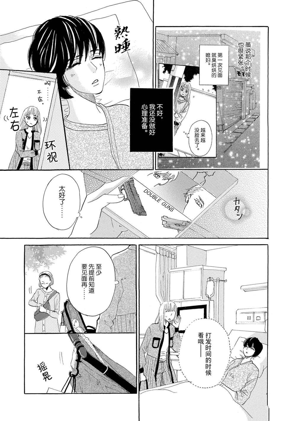第46话