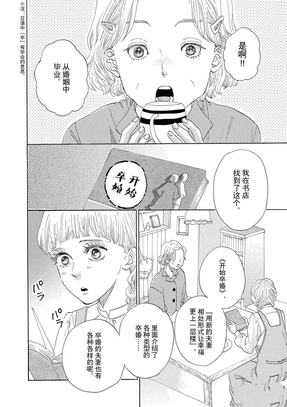 第46话