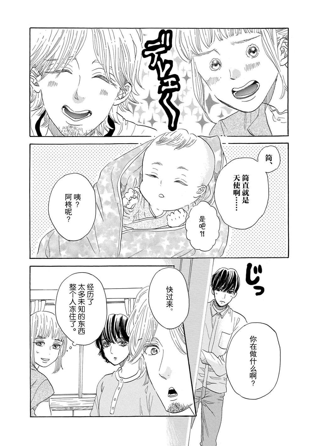 第48话