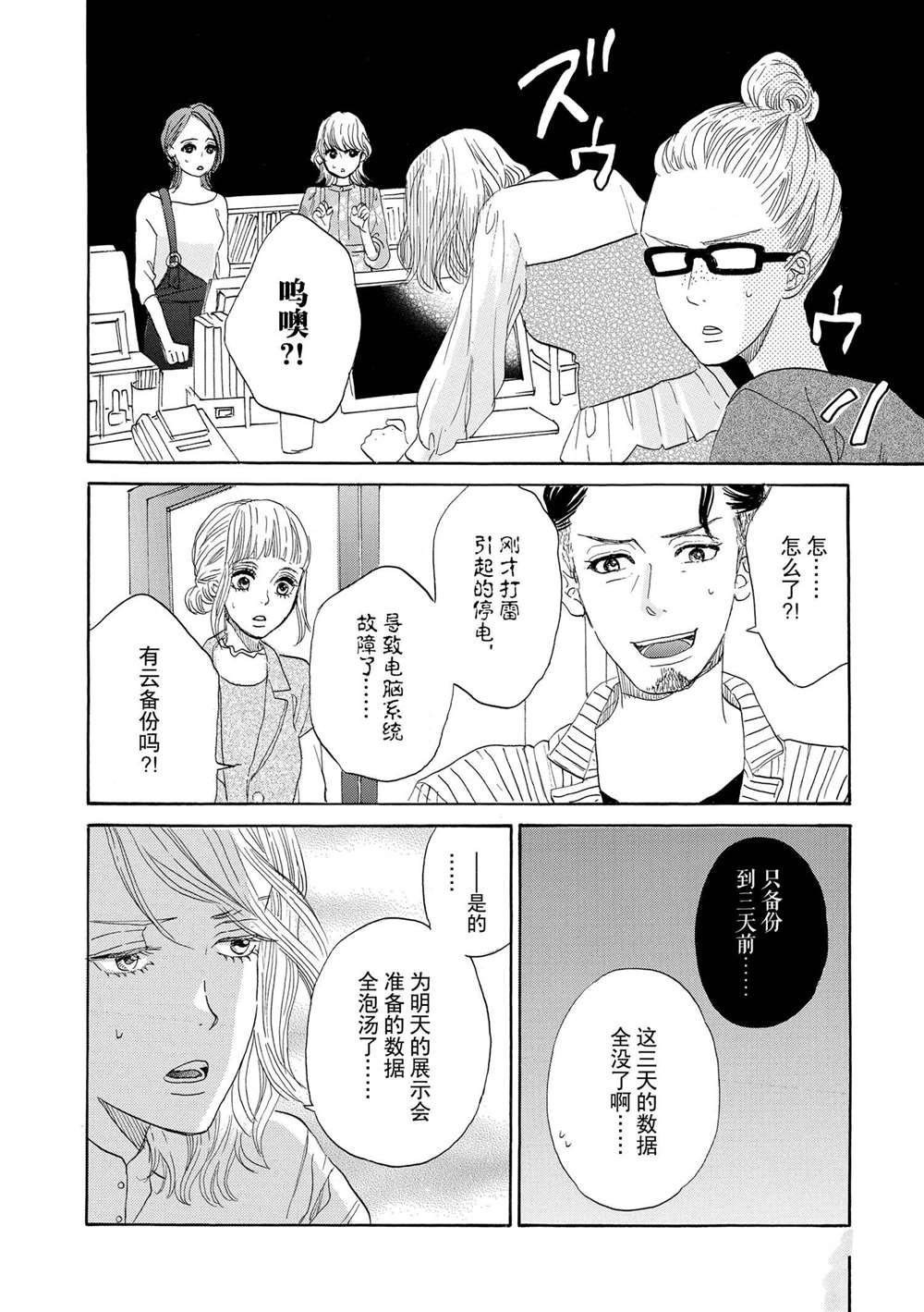 第48话