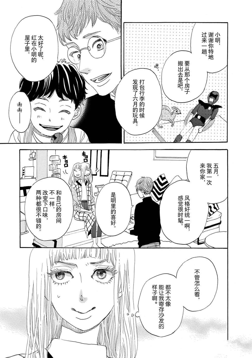 第49话