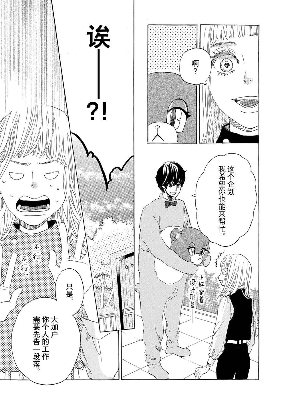 第49话