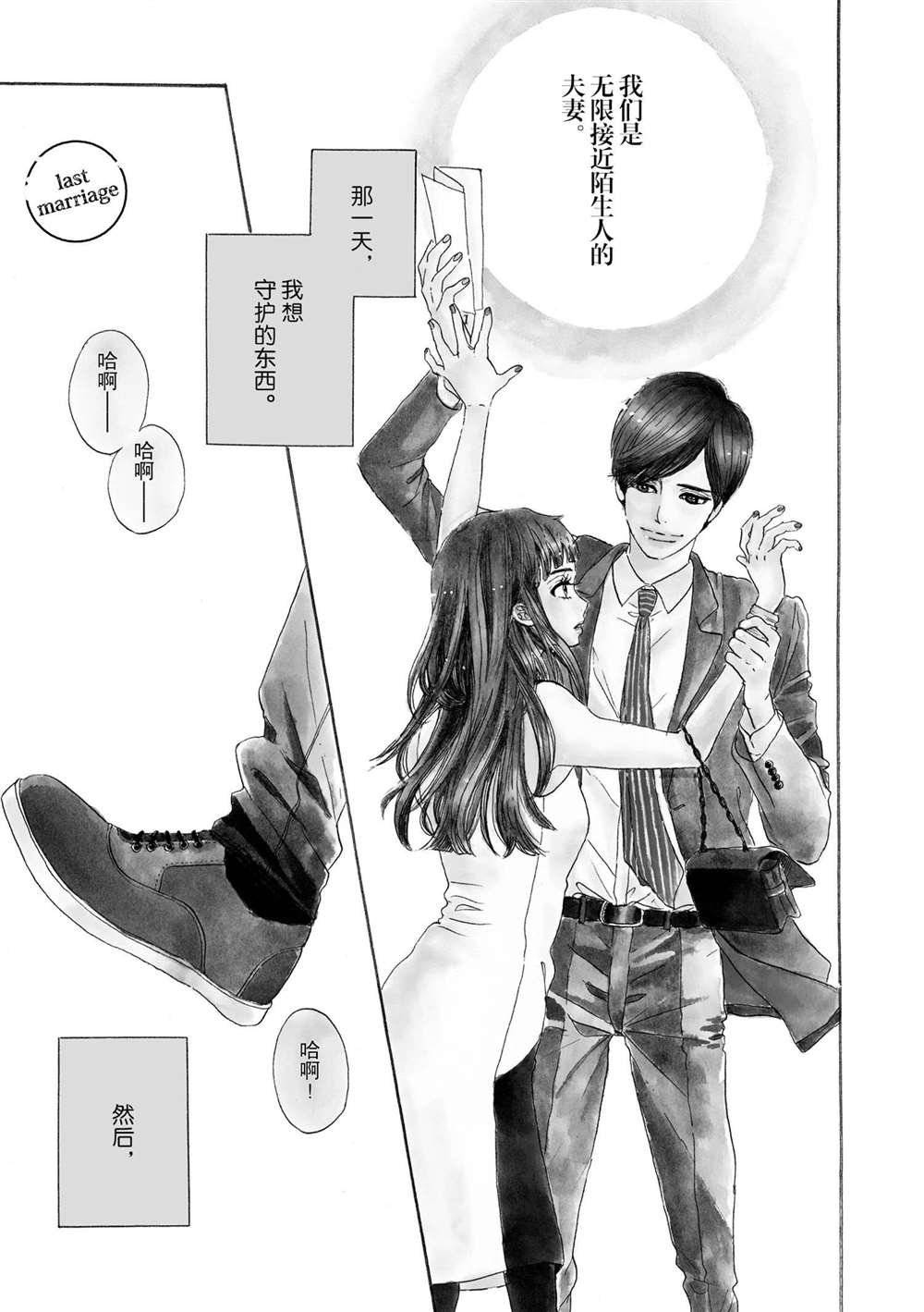 第49话