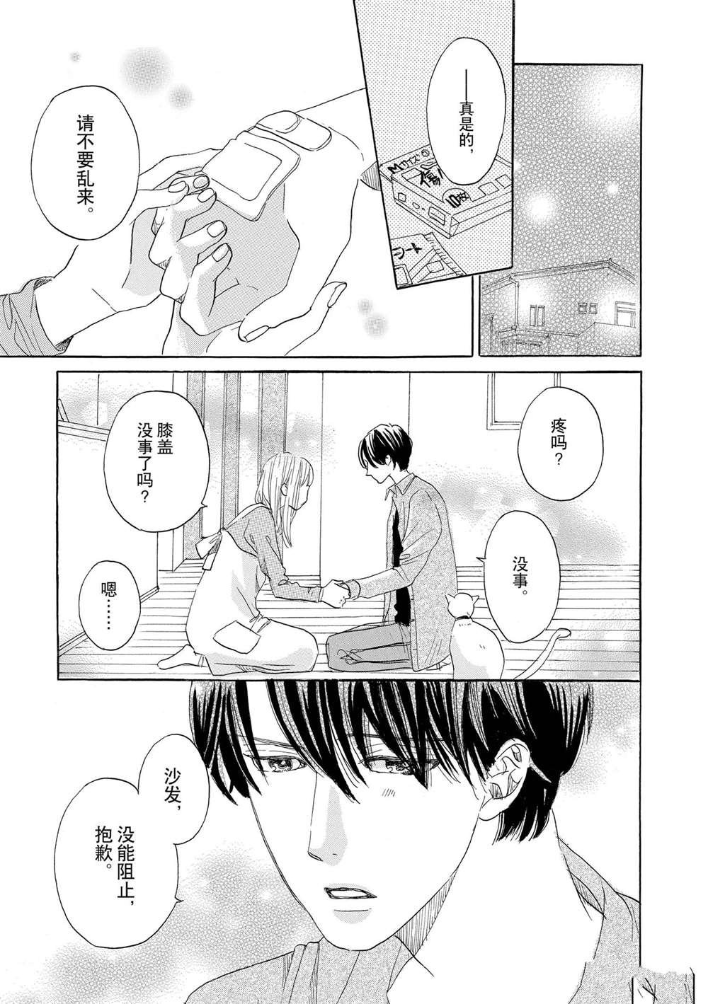 第50话 最终话