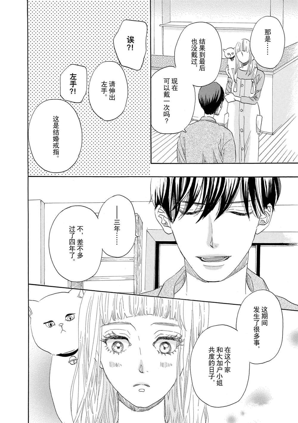 第50话 最终话