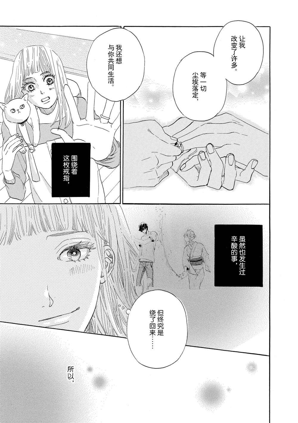 第50话 最终话