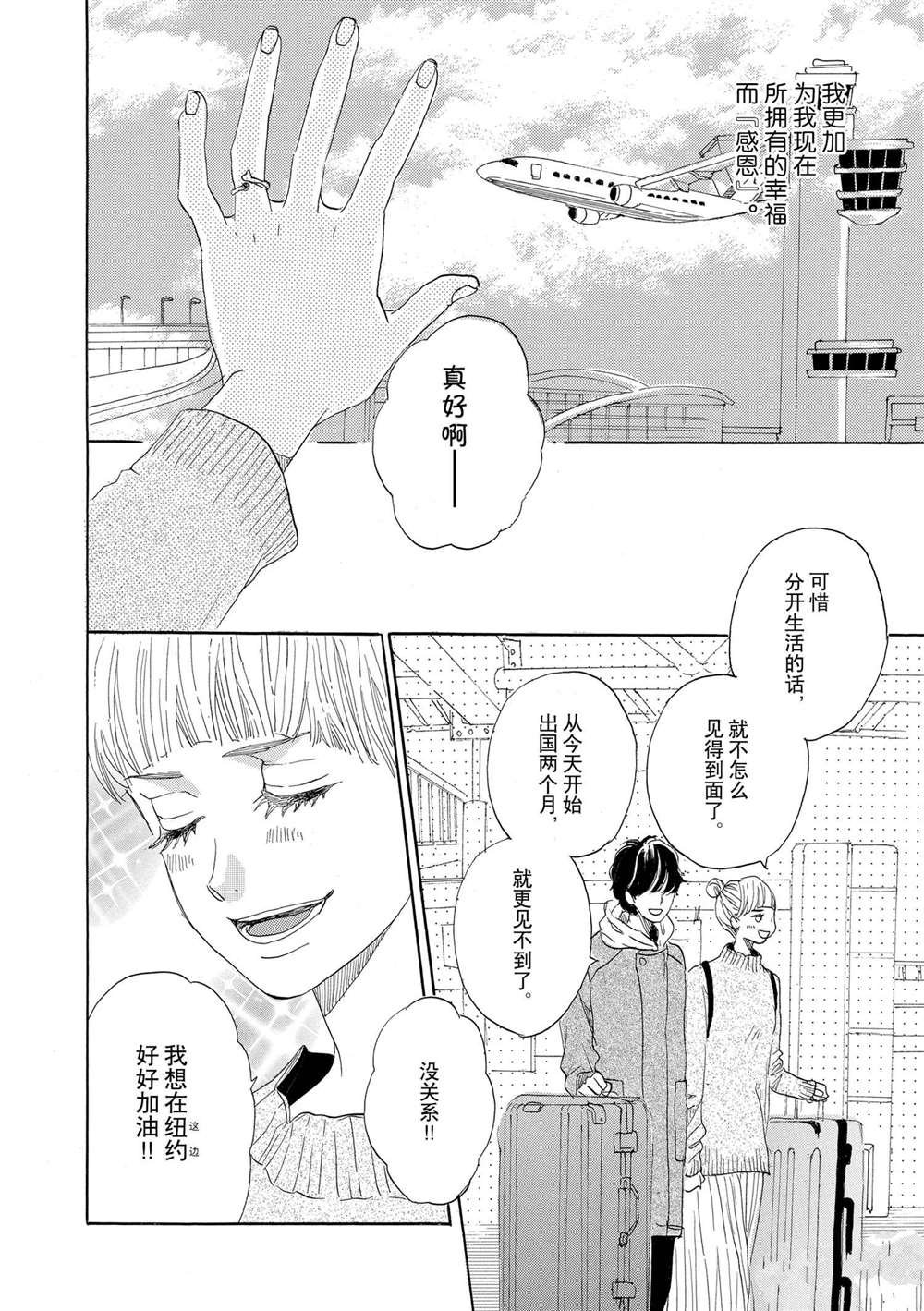 第50话 最终话