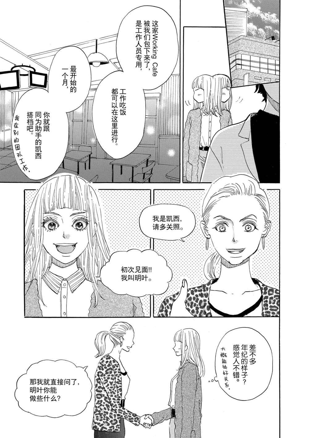 第50话 最终话