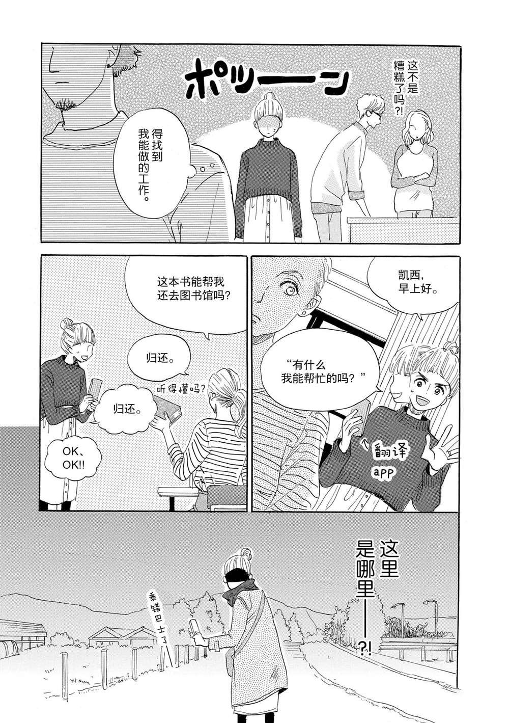 第50话 最终话