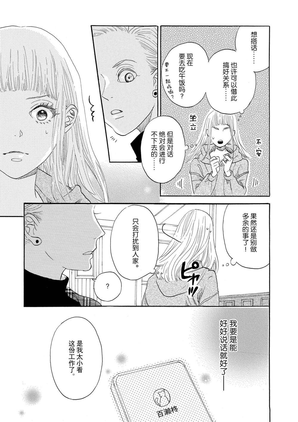 第50话 最终话