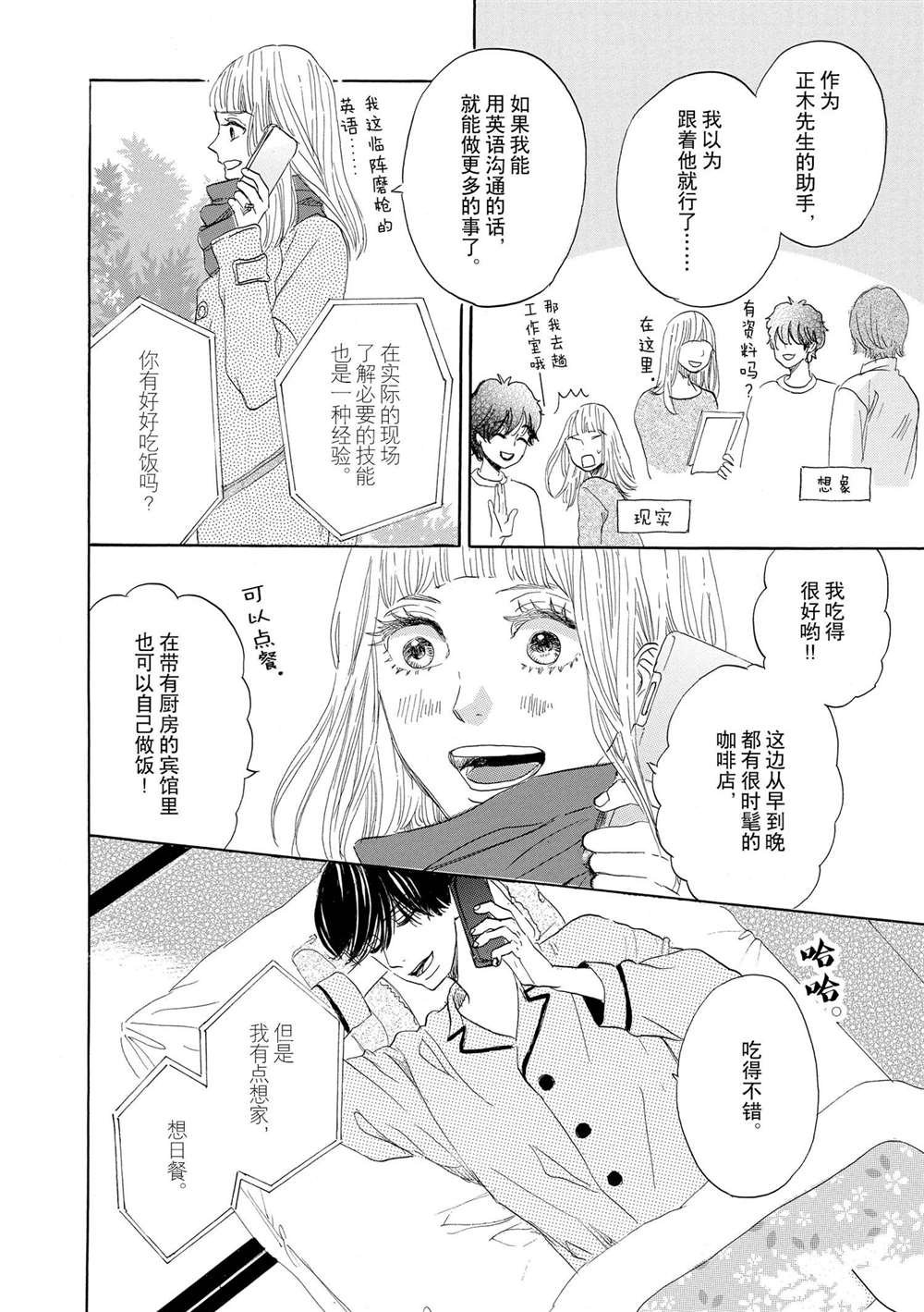 第50话 最终话