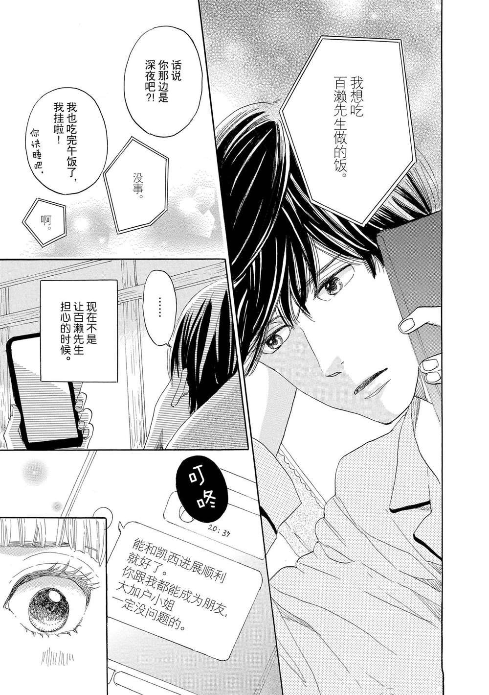 第50话 最终话