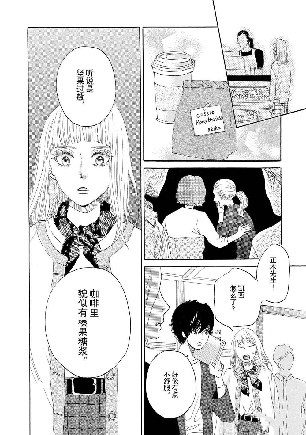第50话 最终话