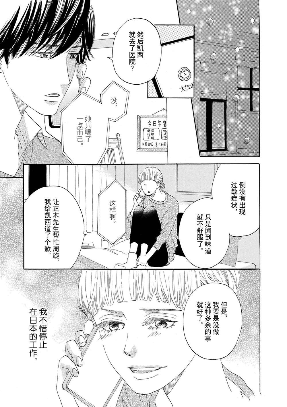 第50话 最终话