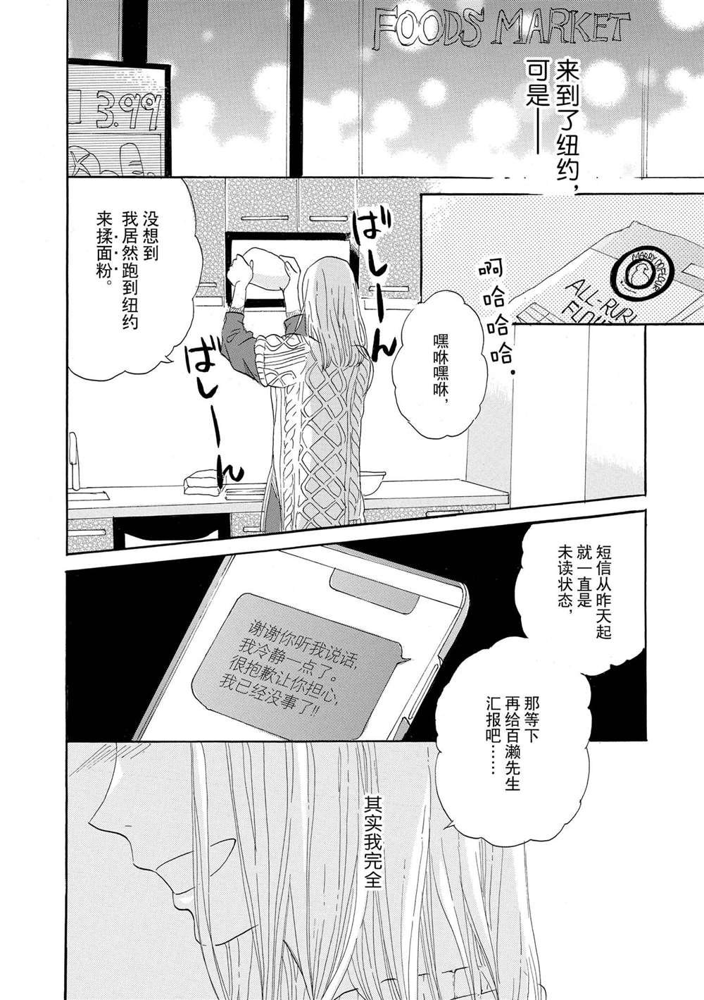 第50话 最终话
