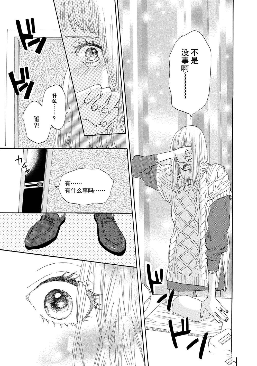 第50话 最终话