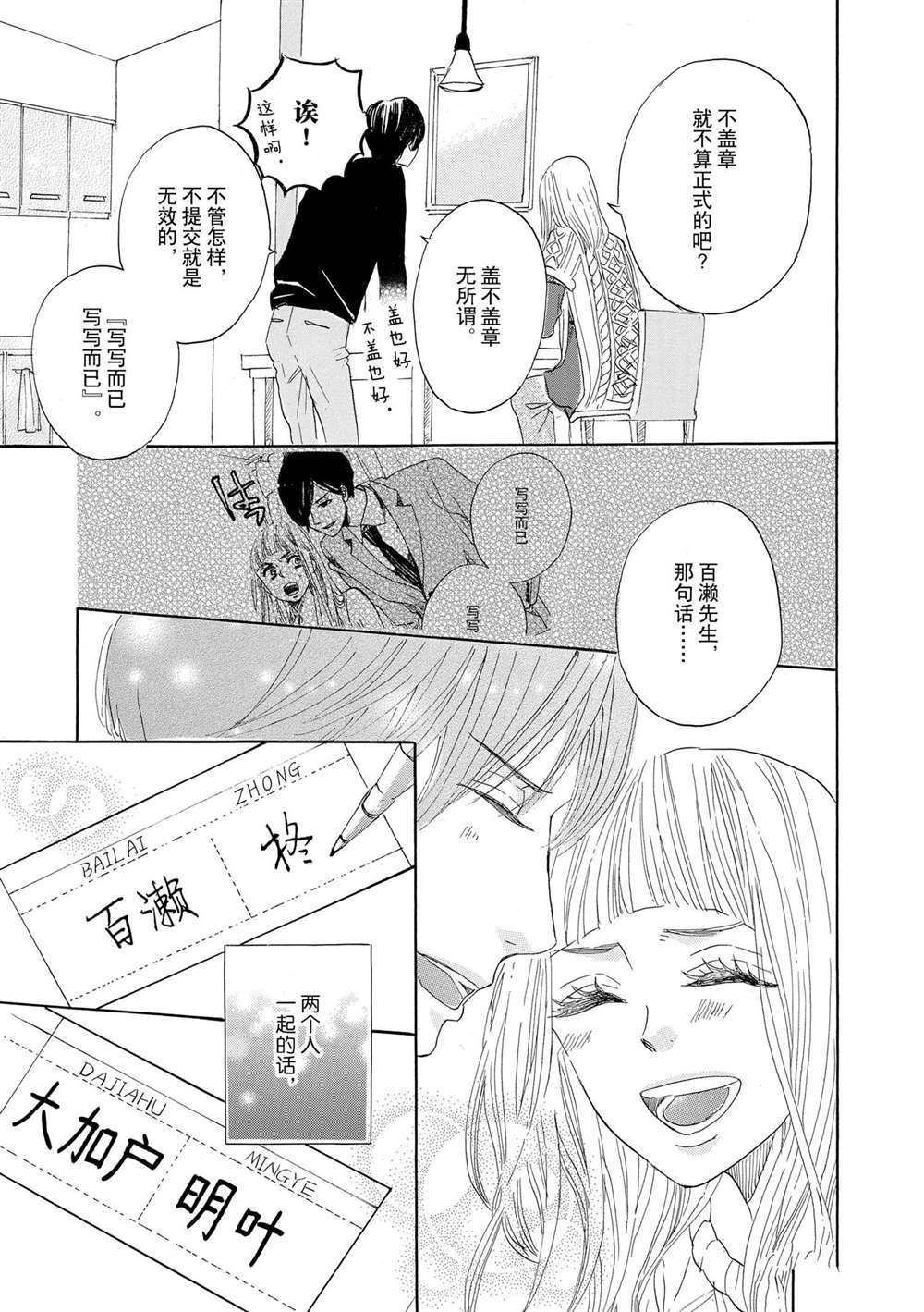 第50话 最终话