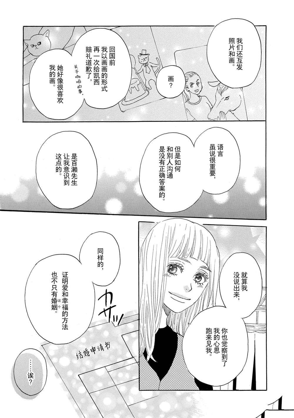 第50话 最终话