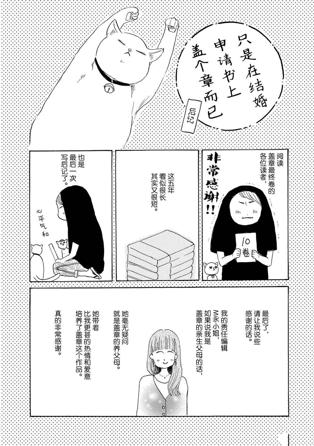 第50话 最终话