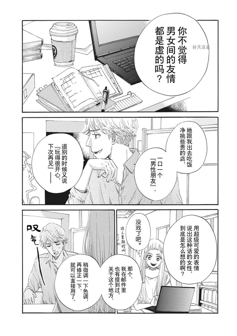 第8话