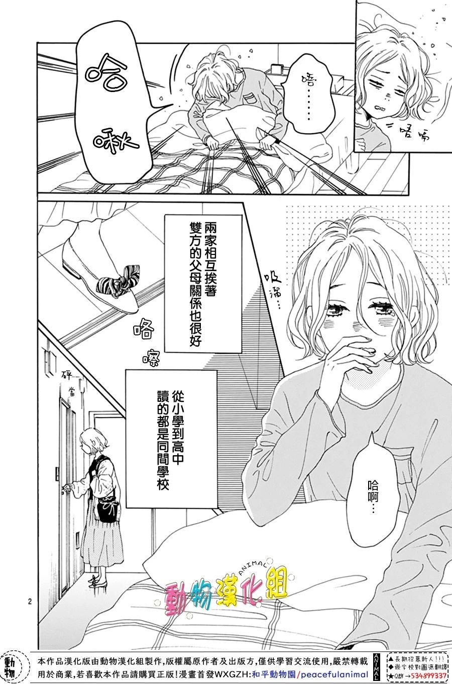 第1话