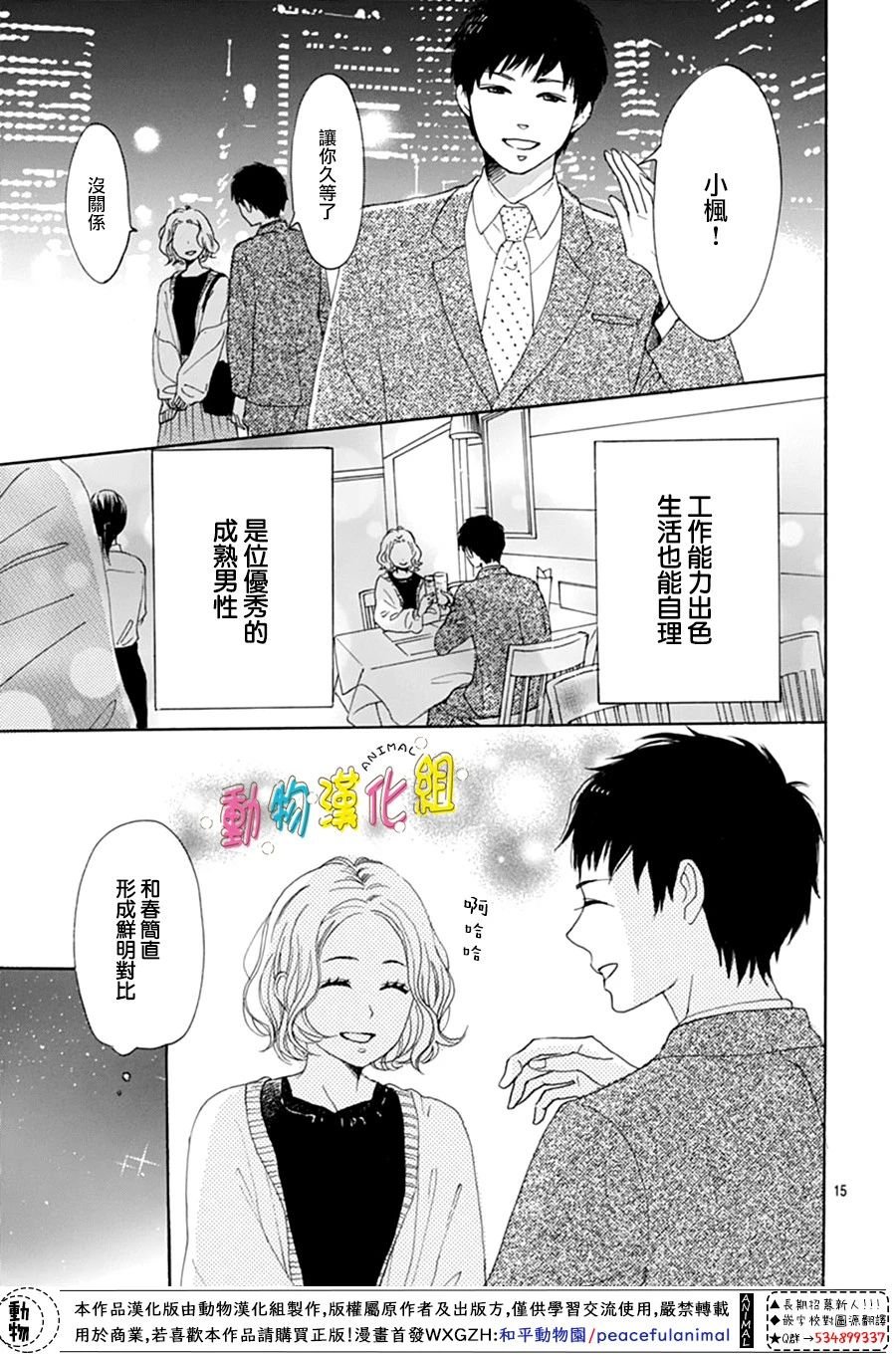 第1话