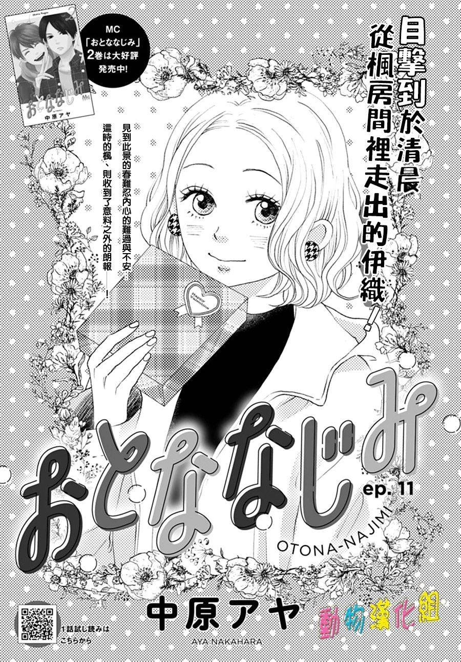 第11话