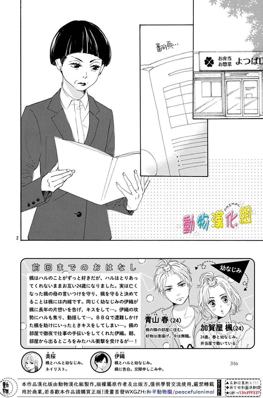 第11话