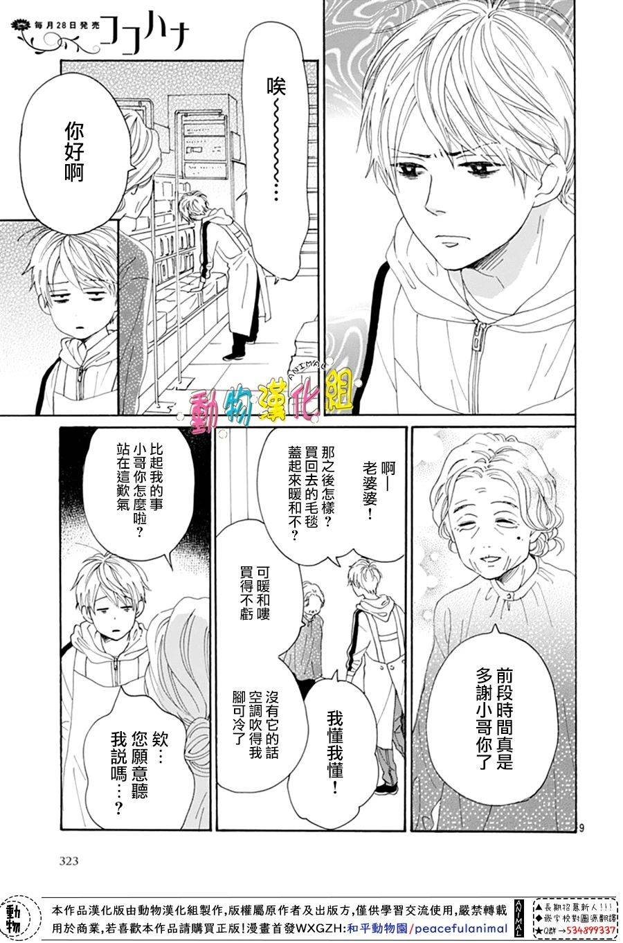 第11话
