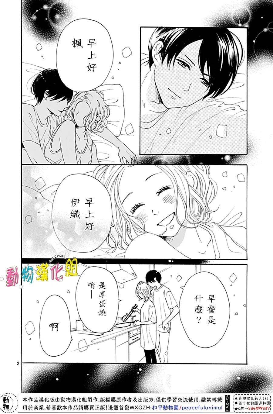 第12话